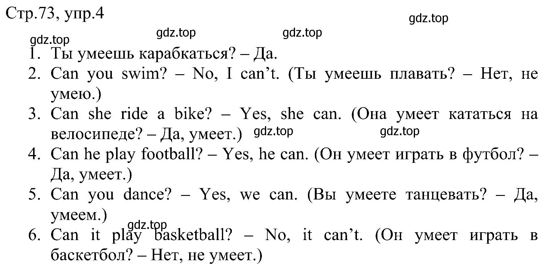 Решение номер 4 (страница 73) гдз по английскому языку 2 класс Комарова, Ларионова, рабочая тетрадь