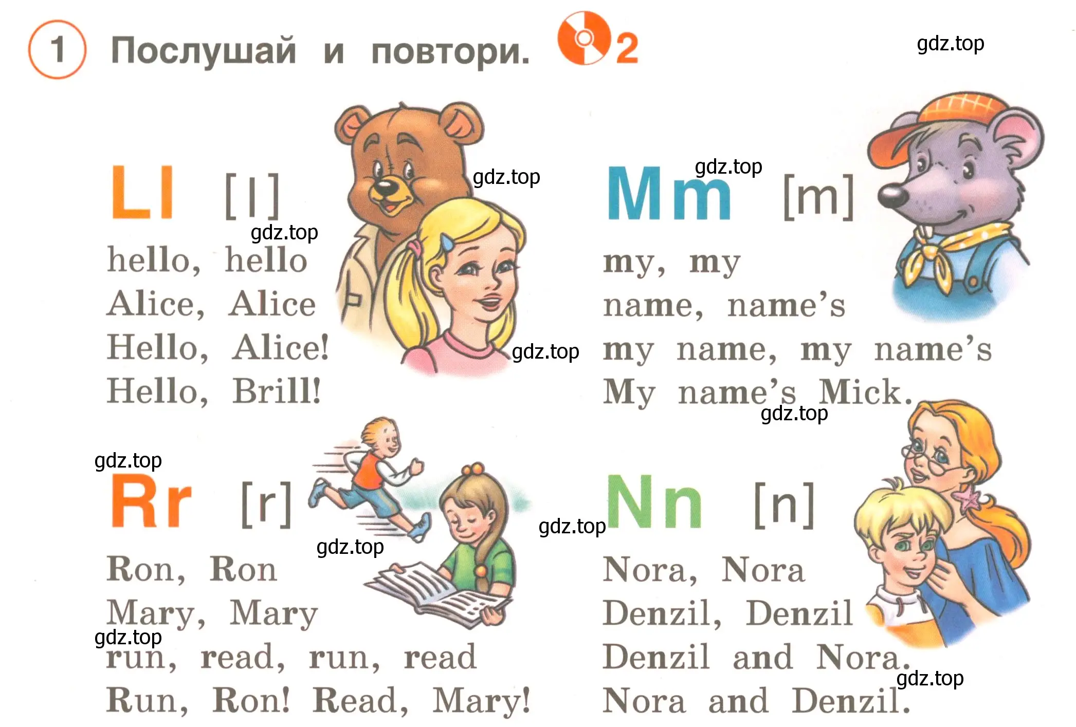 Условие номер 1 (страница 6) гдз по английскому языку 2 класс Комарова, Ларионова, учебник