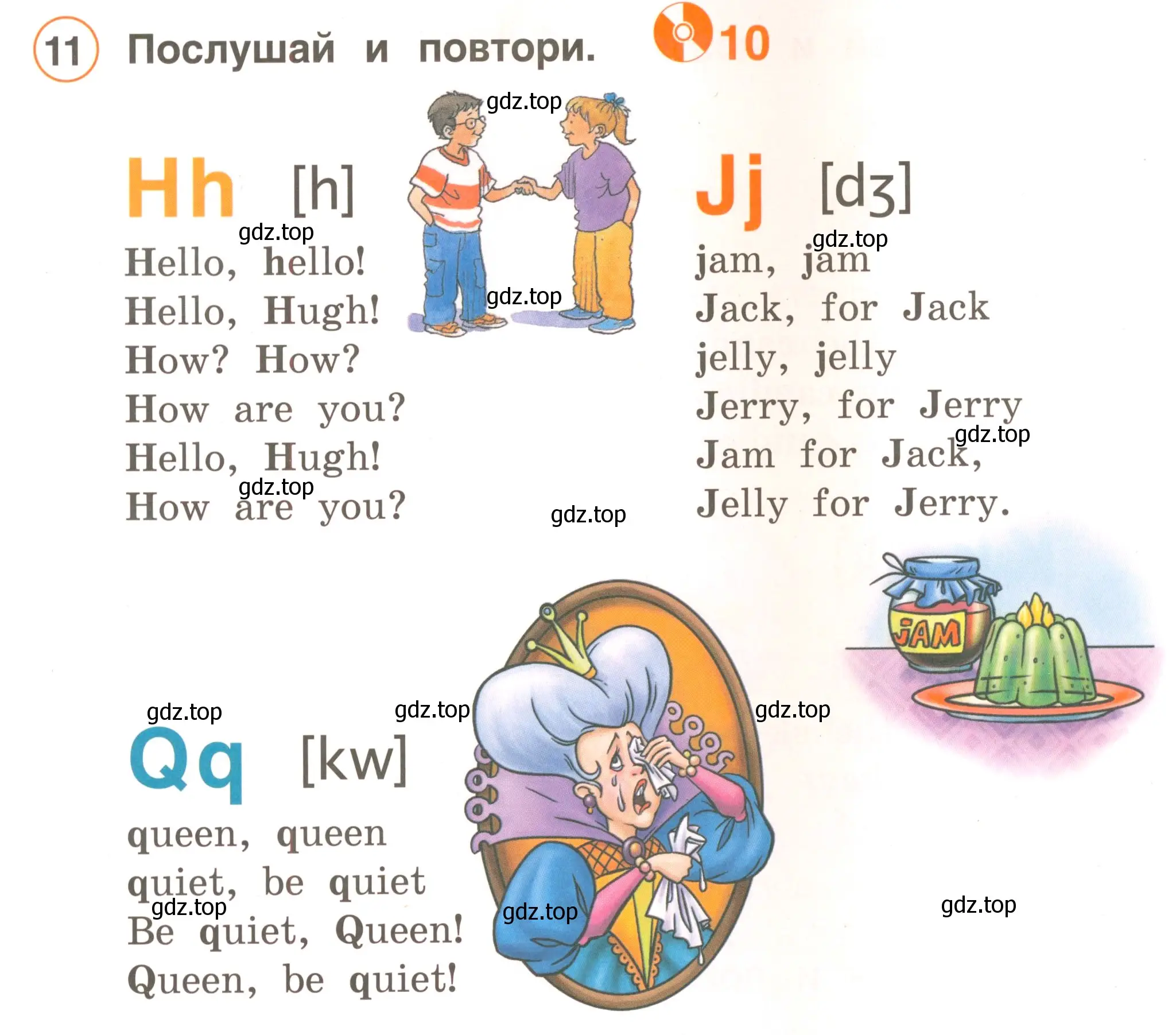 Условие номер 11 (страница 10) гдз по английскому языку 2 класс Комарова, Ларионова, учебник