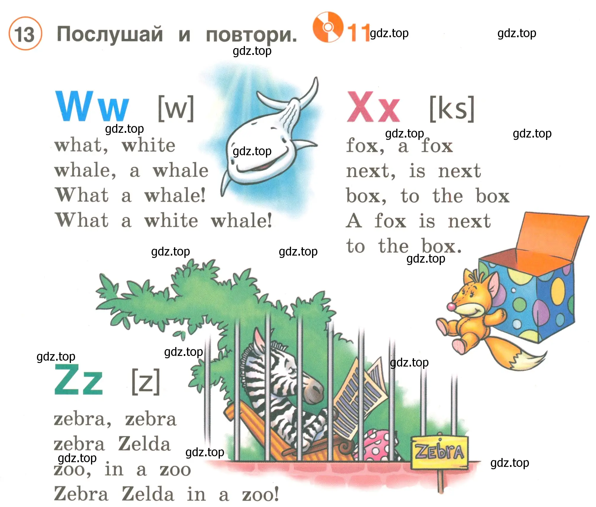 Условие номер 13 (страница 11) гдз по английскому языку 2 класс Комарова, Ларионова, учебник