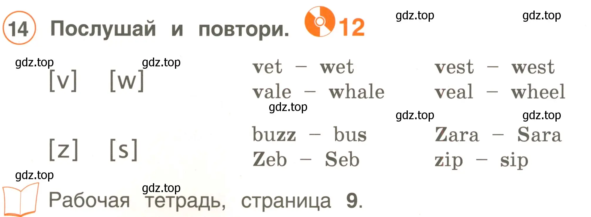 Условие номер 14 (страница 11) гдз по английскому языку 2 класс Комарова, Ларионова, учебник