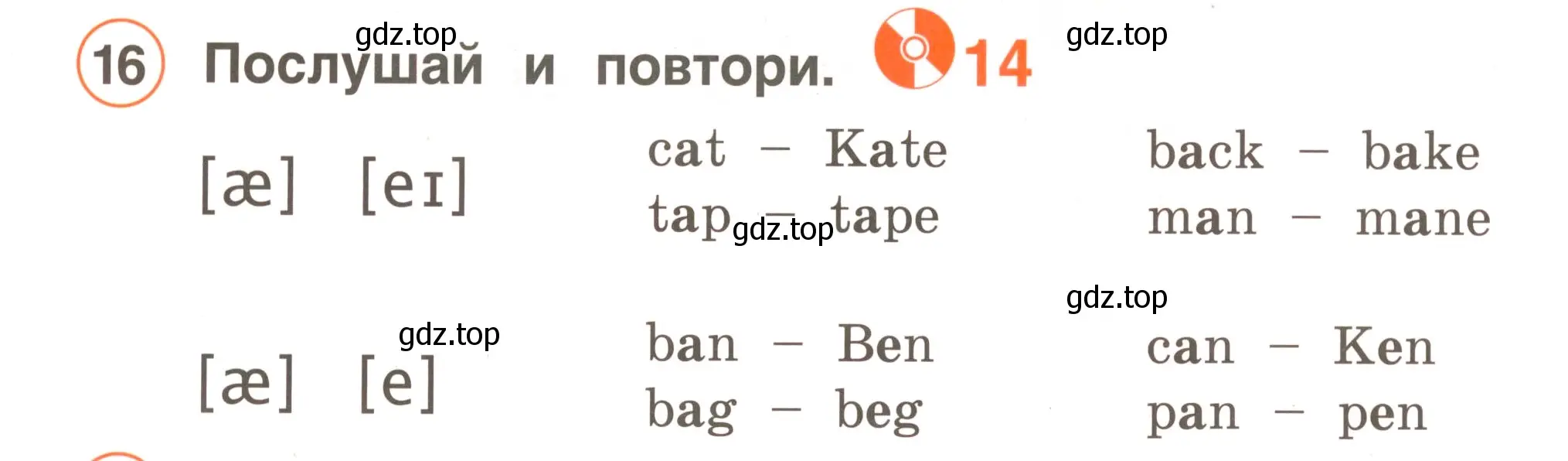 Условие номер 16 (страница 12) гдз по английскому языку 2 класс Комарова, Ларионова, учебник