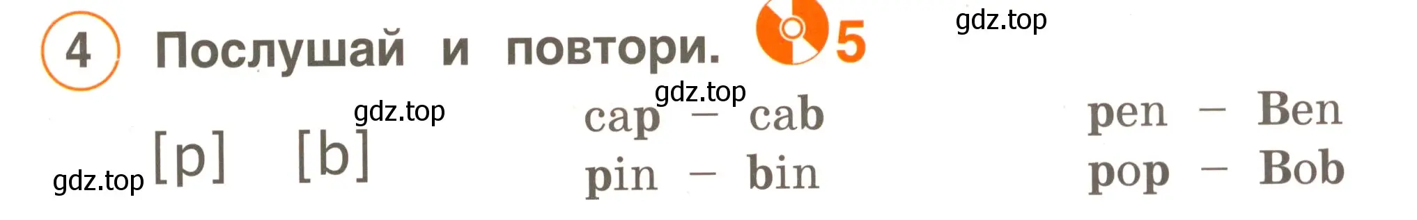 Условие номер 4 (страница 7) гдз по английскому языку 2 класс Комарова, Ларионова, учебник