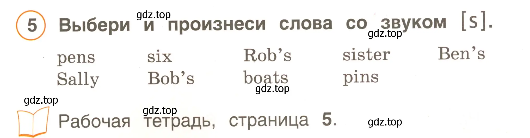 Условие номер 5 (страница 7) гдз по английскому языку 2 класс Комарова, Ларионова, учебник