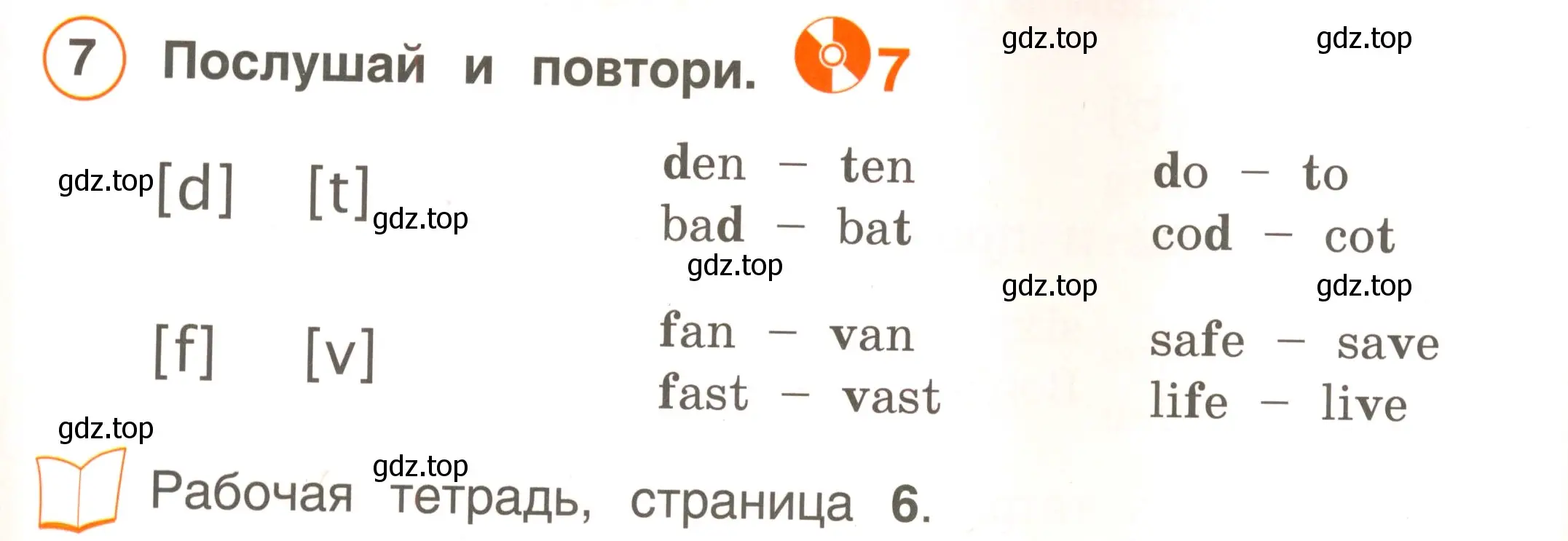 Условие номер 7 (страница 8) гдз по английскому языку 2 класс Комарова, Ларионова, учебник