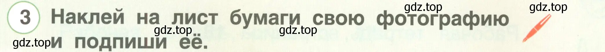 Условие номер 3 (страница 26) гдз по английскому языку 2 класс Комарова, Ларионова, учебник