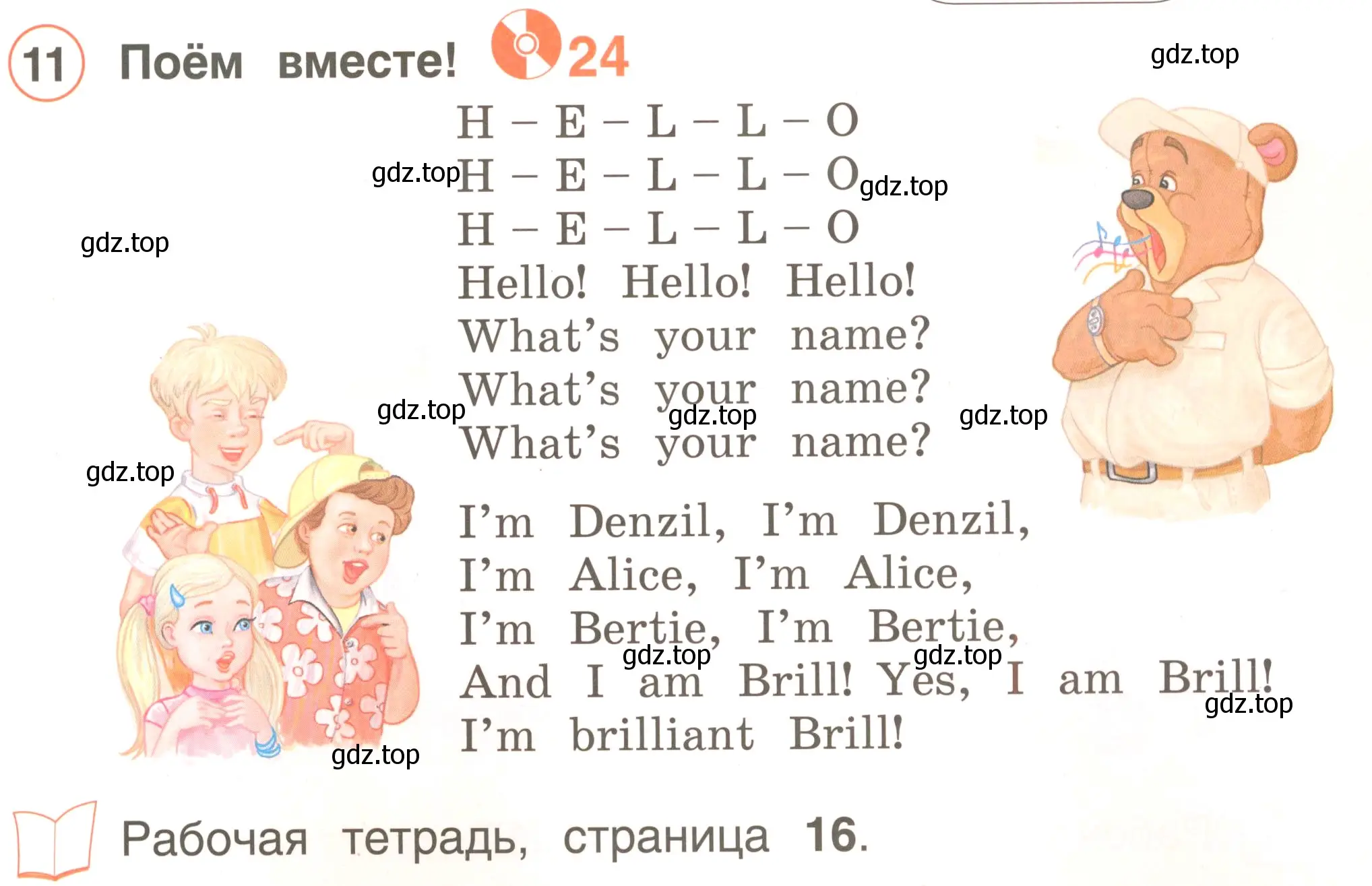 Условие номер 11 (страница 23) гдз по английскому языку 2 класс Комарова, Ларионова, учебник