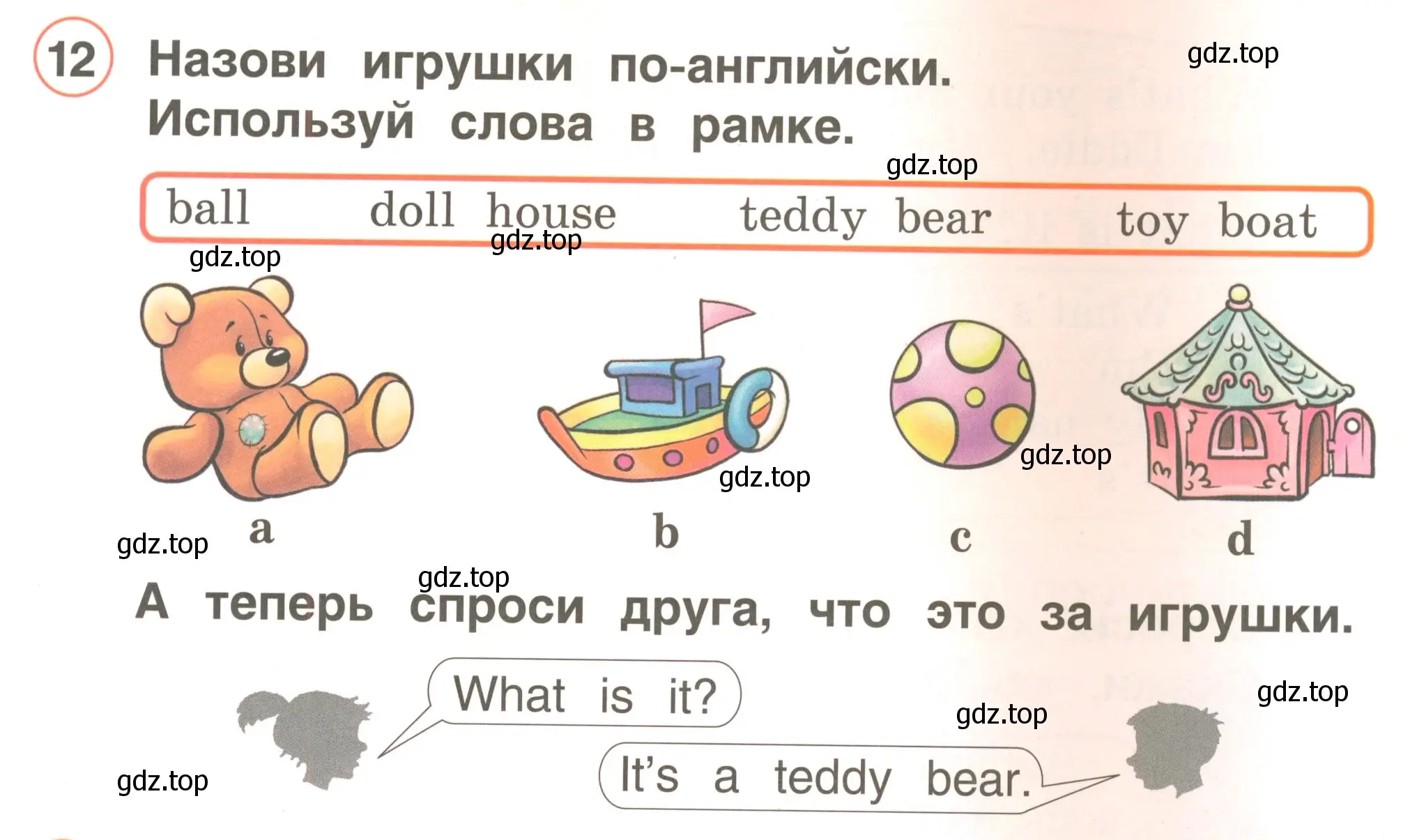 Условие номер 12 (страница 24) гдз по английскому языку 2 класс Комарова, Ларионова, учебник