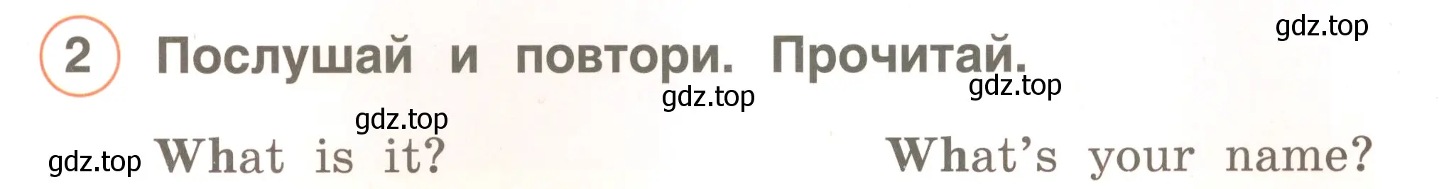 Условие номер 2 (страница 19) гдз по английскому языку 2 класс Комарова, Ларионова, учебник