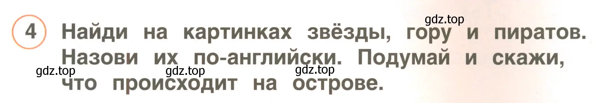 Условие номер 4 (страница 20) гдз по английскому языку 2 класс Комарова, Ларионова, учебник