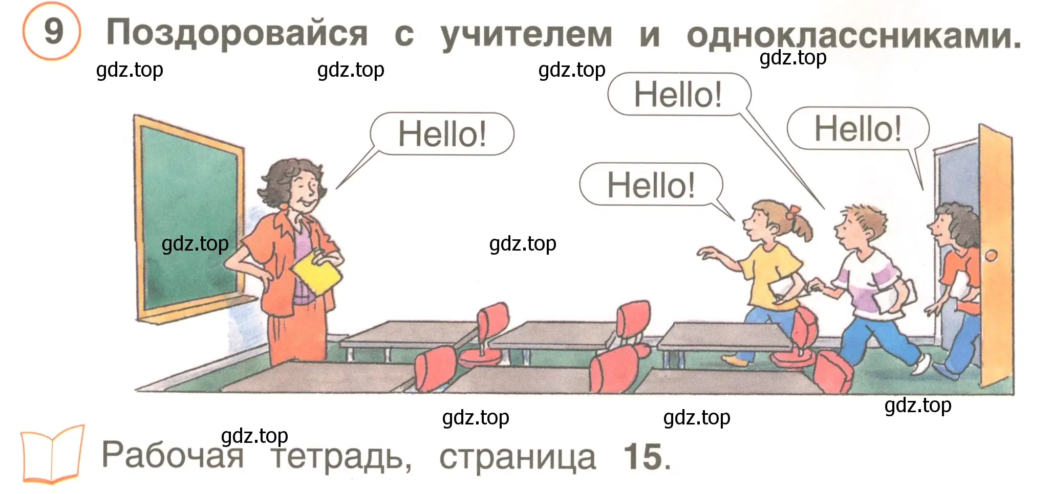 Условие номер 9 (страница 22) гдз по английскому языку 2 класс Комарова, Ларионова, учебник