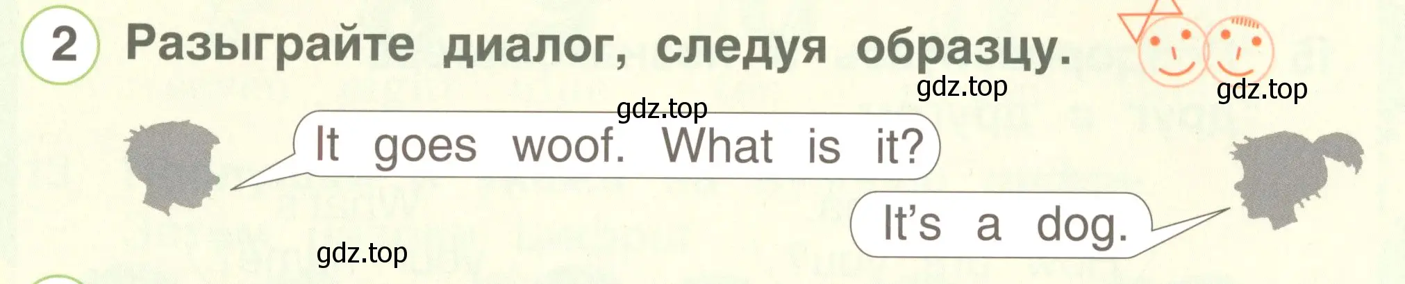 Условие номер 2 (страница 34) гдз по английскому языку 2 класс Комарова, Ларионова, учебник