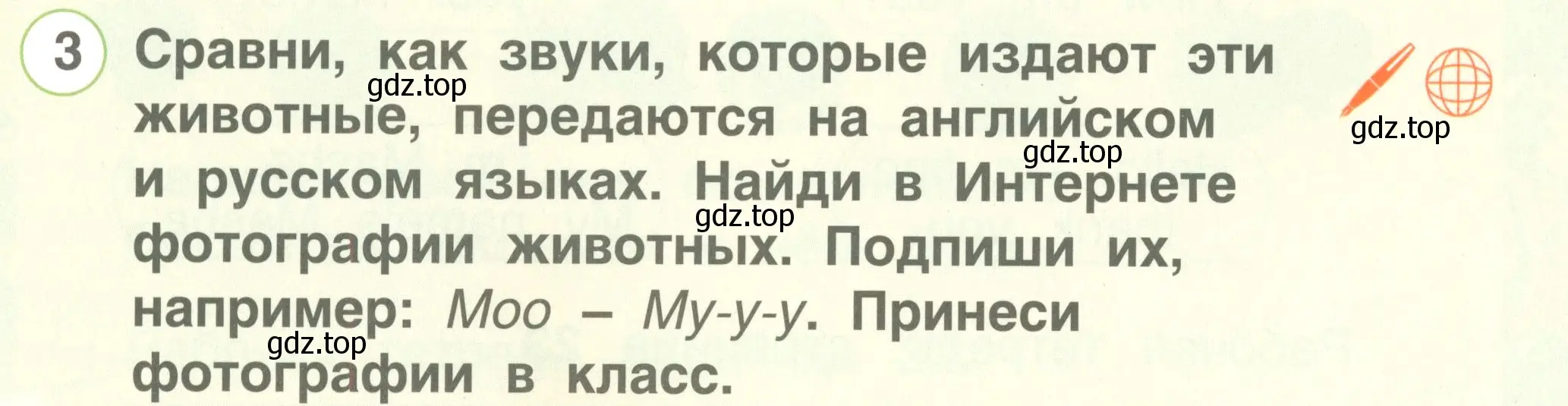 Условие номер 3 (страница 34) гдз по английскому языку 2 класс Комарова, Ларионова, учебник