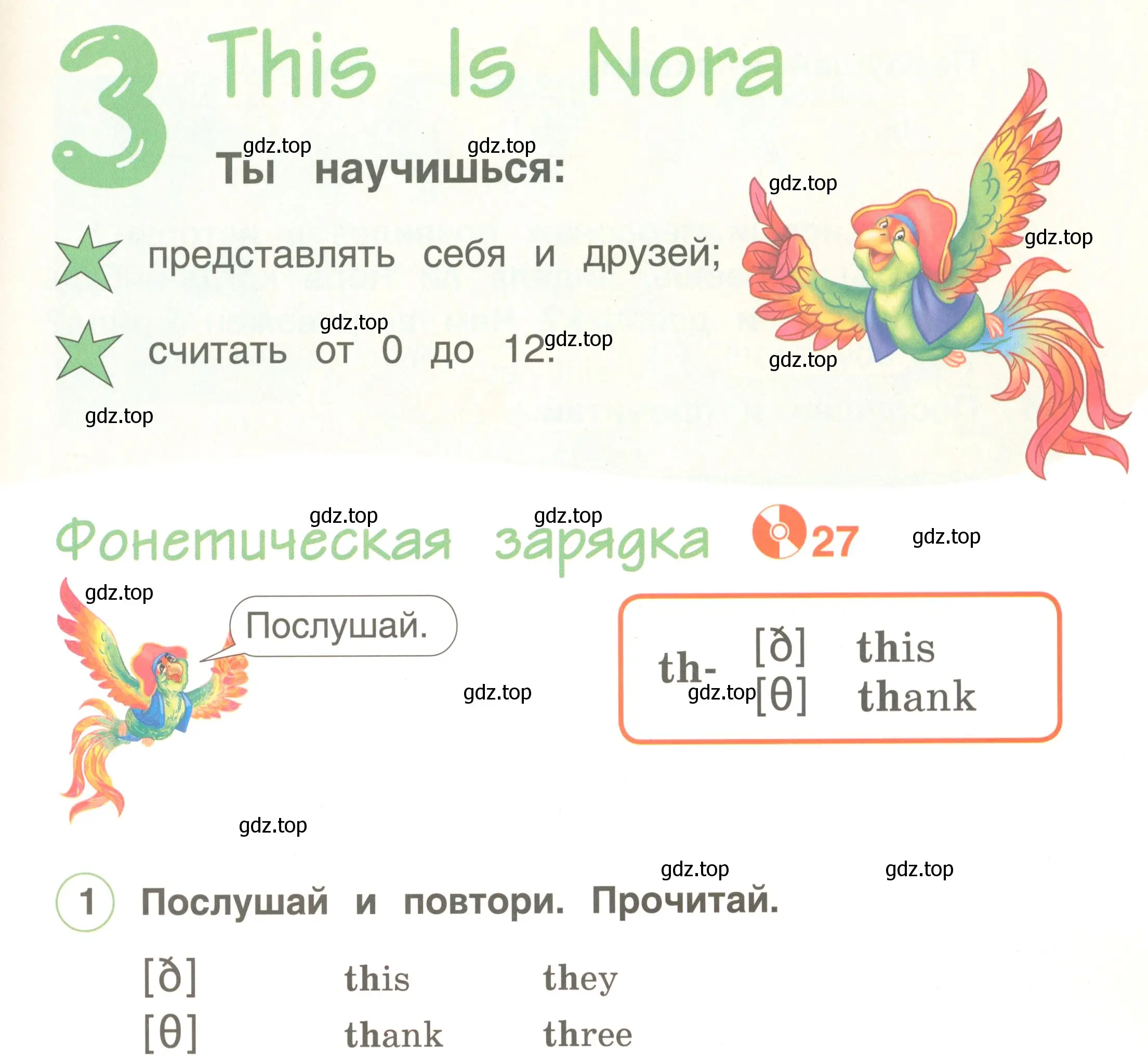 Условие номер 1 (страница 27) гдз по английскому языку 2 класс Комарова, Ларионова, учебник