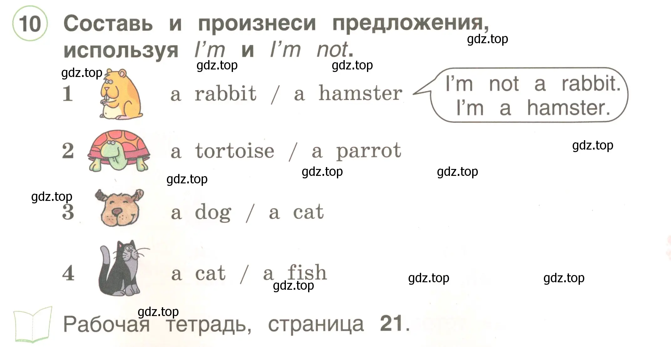 Условие номер 10 (страница 31) гдз по английскому языку 2 класс Комарова, Ларионова, учебник