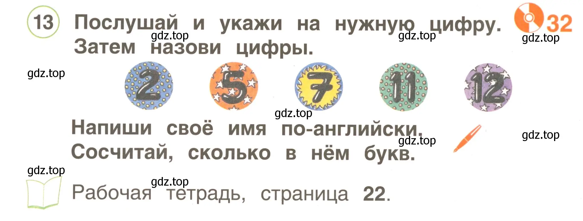 Условие номер 13 (страница 32) гдз по английскому языку 2 класс Комарова, Ларионова, учебник