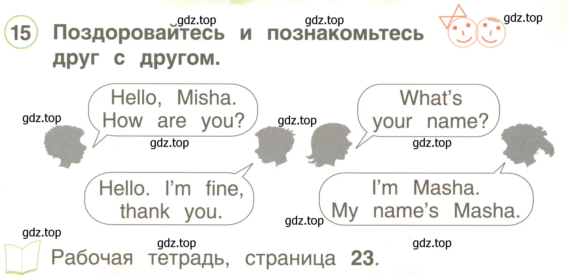 Условие номер 15 (страница 33) гдз по английскому языку 2 класс Комарова, Ларионова, учебник