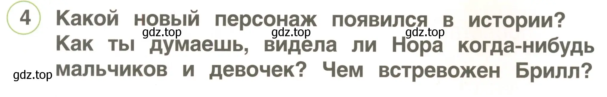 Условие номер 4 (страница 28) гдз по английскому языку 2 класс Комарова, Ларионова, учебник