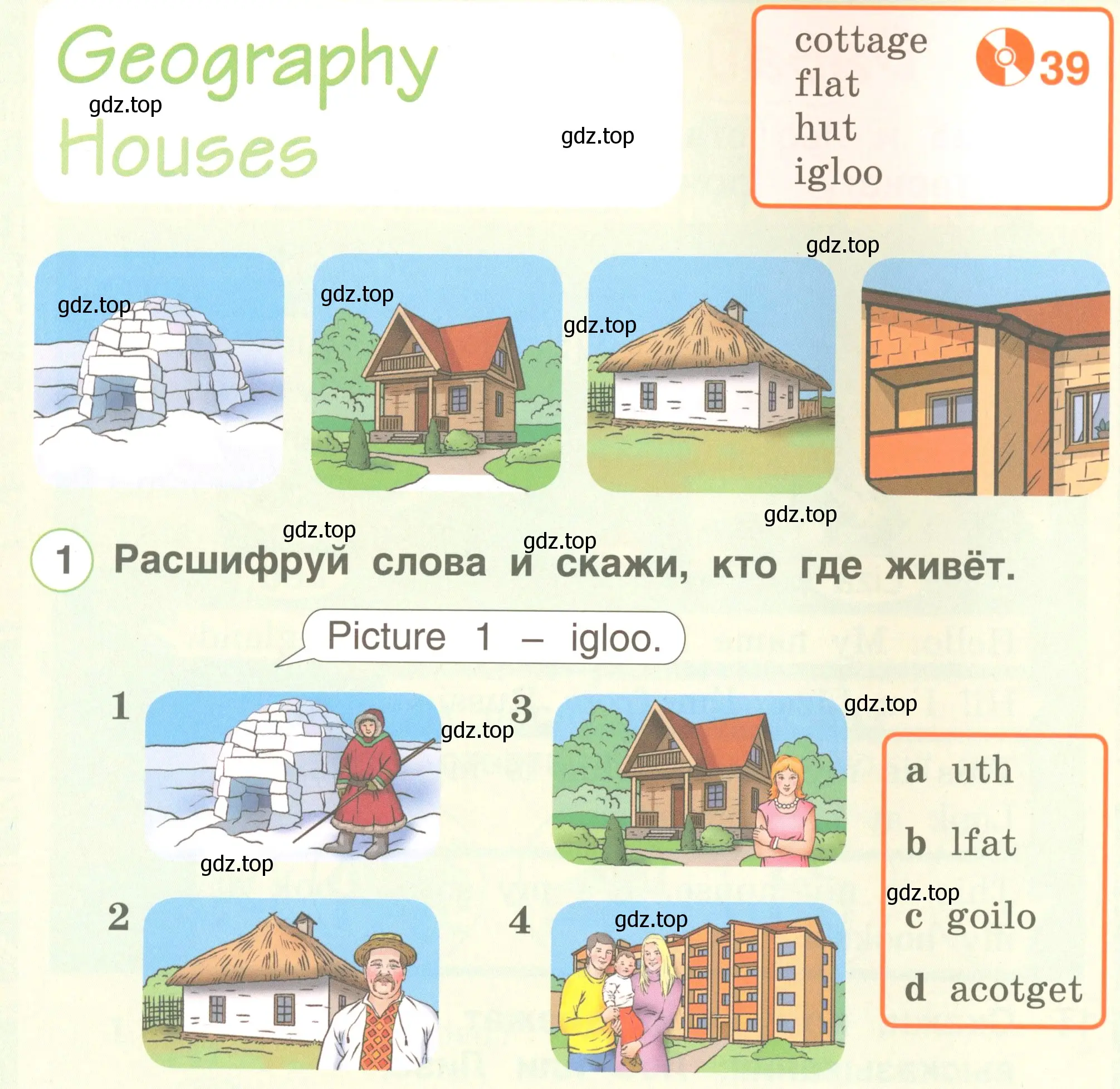 Условие номер 1 (страница 42) гдз по английскому языку 2 класс Комарова, Ларионова, учебник