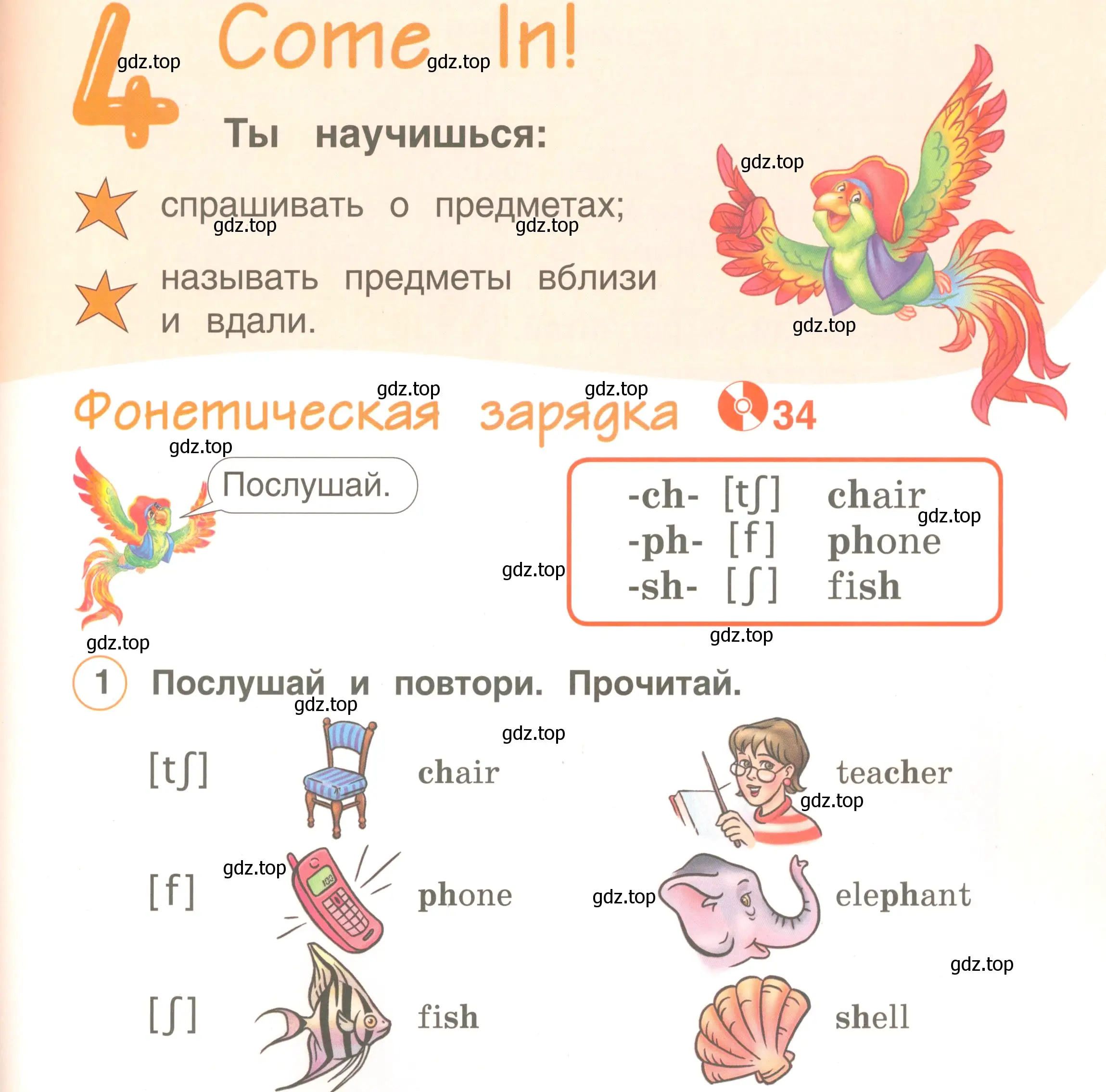 Условие номер 1 (страница 35) гдз по английскому языку 2 класс Комарова, Ларионова, учебник