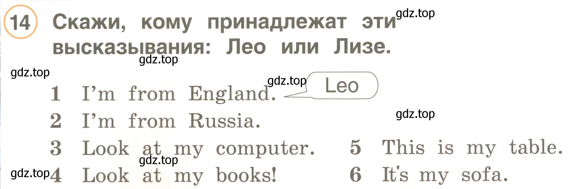 Условие номер 14 (страница 41) гдз по английскому языку 2 класс Комарова, Ларионова, учебник