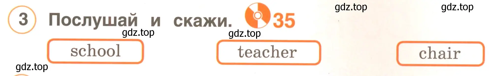 Условие номер 3 (страница 36) гдз по английскому языку 2 класс Комарова, Ларионова, учебник