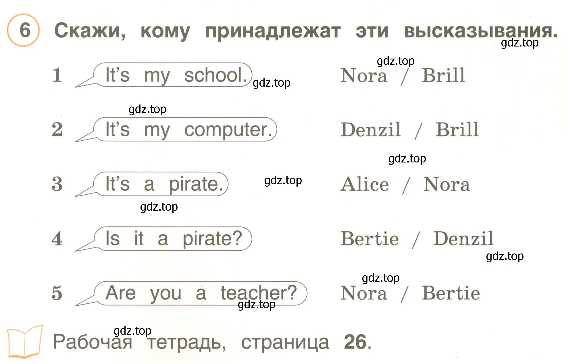 Условие номер 6 (страница 37) гдз по английскому языку 2 класс Комарова, Ларионова, учебник