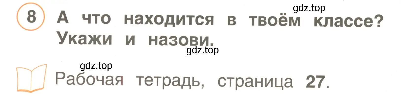 Условие номер 8 (страница 38) гдз по английскому языку 2 класс Комарова, Ларионова, учебник