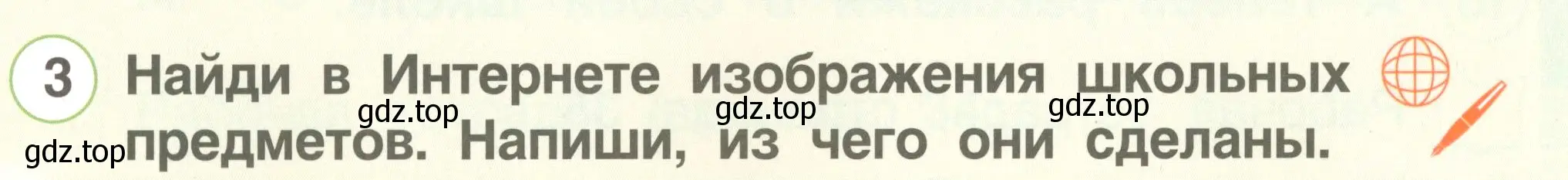 Условие номер 3 (страница 50) гдз по английскому языку 2 класс Комарова, Ларионова, учебник