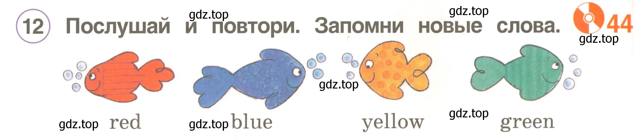 Условие номер 12 (страница 48) гдз по английскому языку 2 класс Комарова, Ларионова, учебник