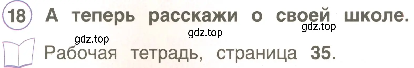 Условие номер 18 (страница 49) гдз по английскому языку 2 класс Комарова, Ларионова, учебник