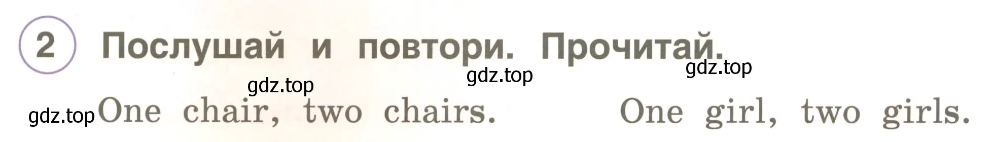 Условие номер 2 (страница 43) гдз по английскому языку 2 класс Комарова, Ларионова, учебник