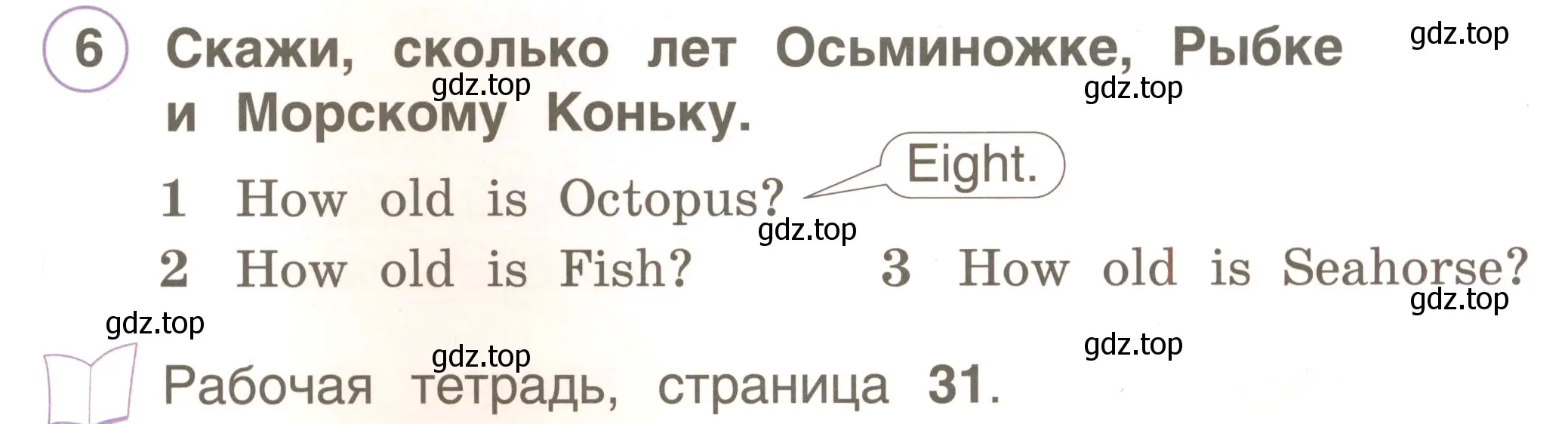 Условие номер 6 (страница 45) гдз по английскому языку 2 класс Комарова, Ларионова, учебник