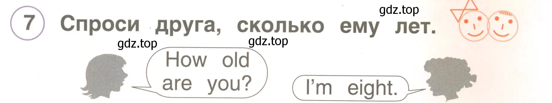 Условие номер 7 (страница 46) гдз по английскому языку 2 класс Комарова, Ларионова, учебник