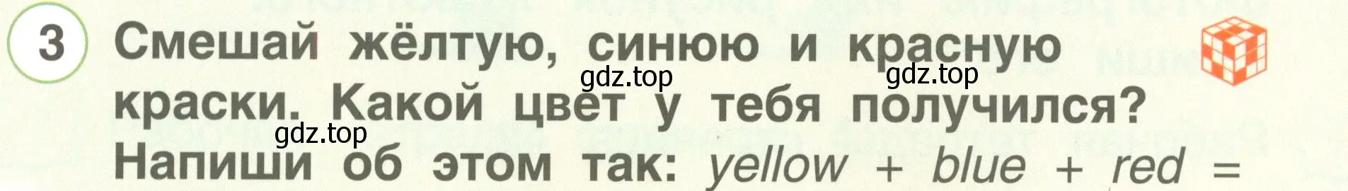 Условие номер 3 (страница 58) гдз по английскому языку 2 класс Комарова, Ларионова, учебник