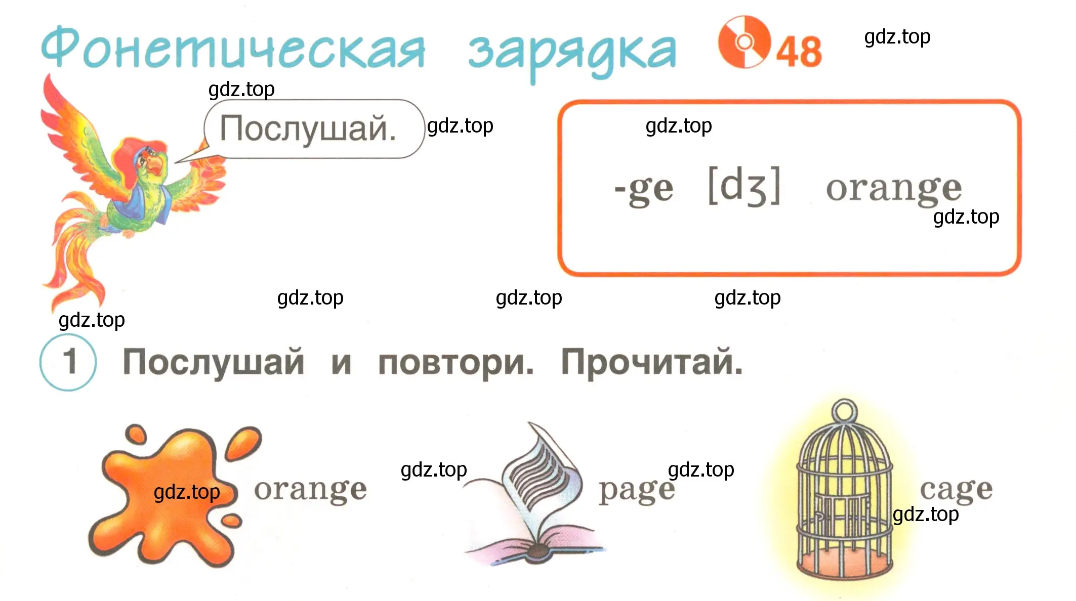 Условие номер 1 (страница 51) гдз по английскому языку 2 класс Комарова, Ларионова, учебник