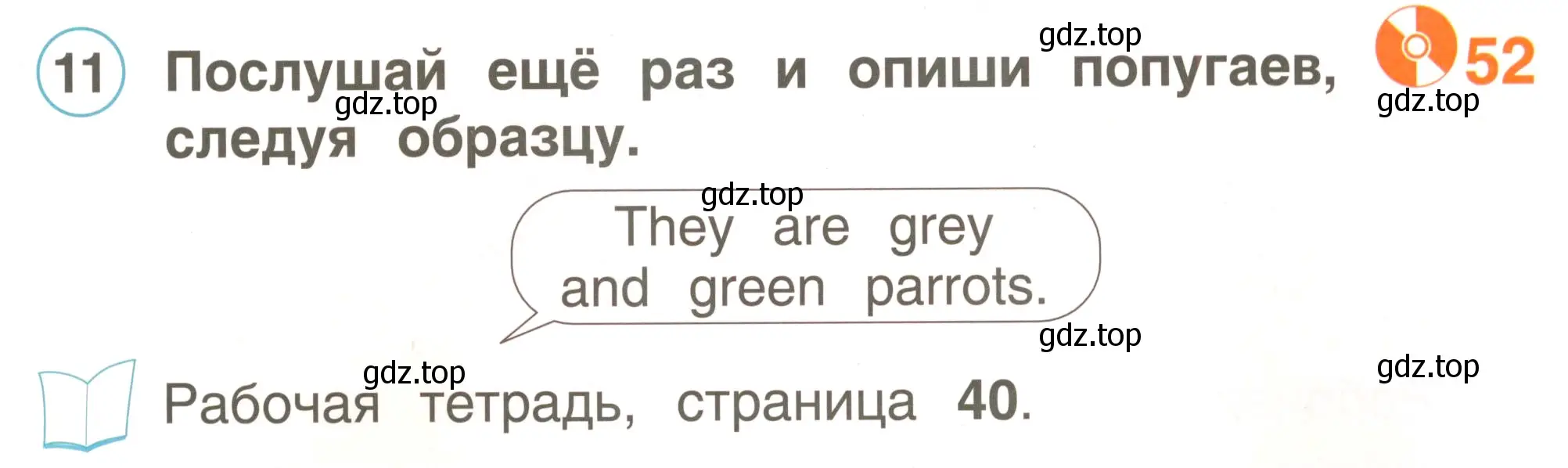 Условие номер 11 (страница 55) гдз по английскому языку 2 класс Комарова, Ларионова, учебник