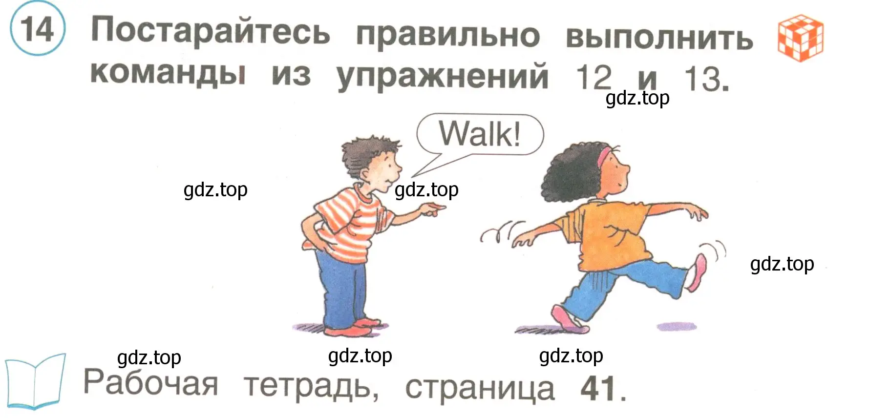 Условие номер 14 (страница 56) гдз по английскому языку 2 класс Комарова, Ларионова, учебник