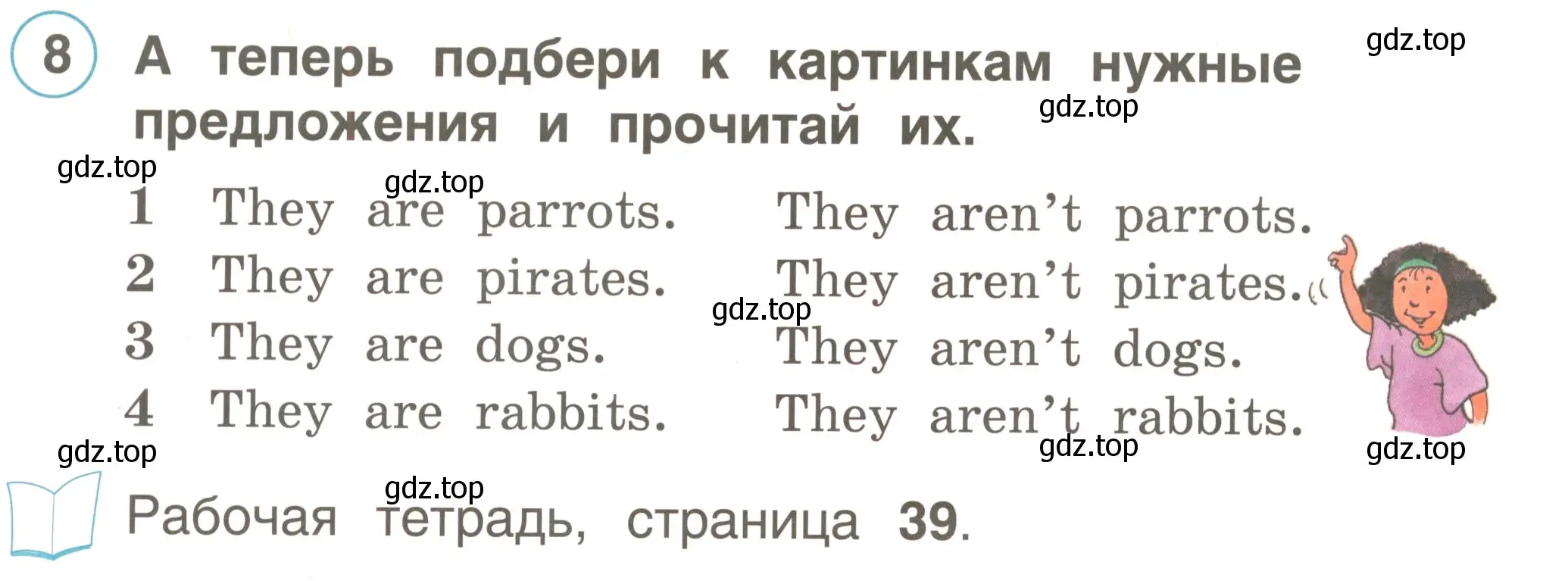 Условие номер 8 (страница 54) гдз по английскому языку 2 класс Комарова, Ларионова, учебник