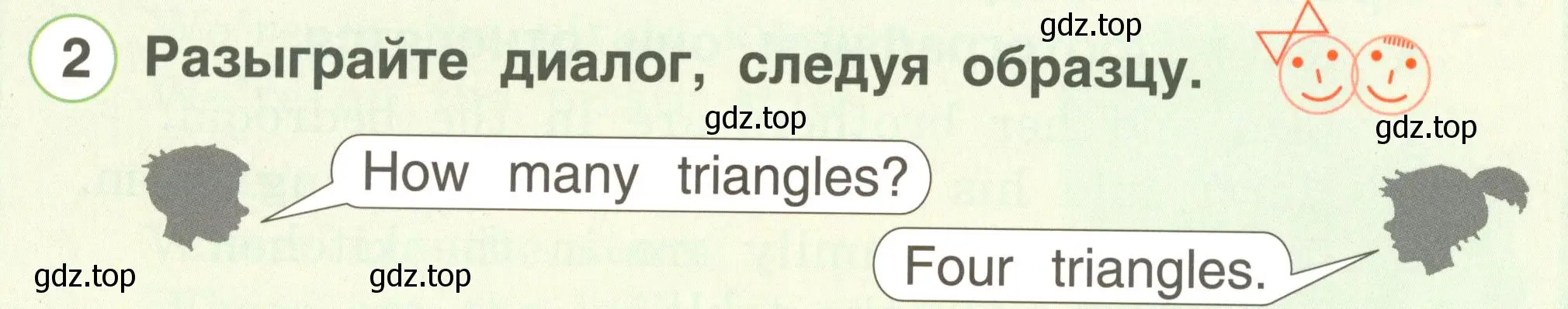 Условие номер 2 (страница 66) гдз по английскому языку 2 класс Комарова, Ларионова, учебник