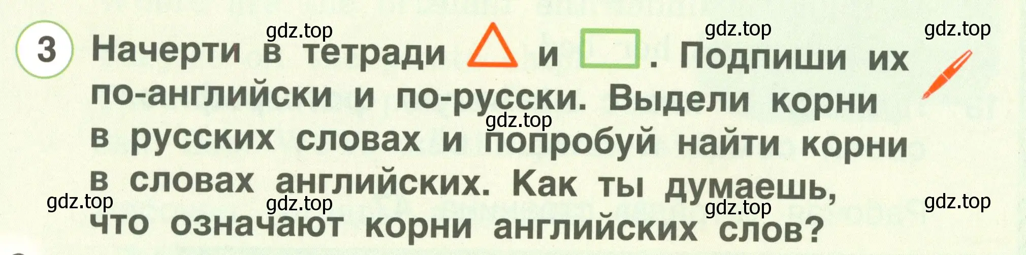 Условие номер 3 (страница 66) гдз по английскому языку 2 класс Комарова, Ларионова, учебник