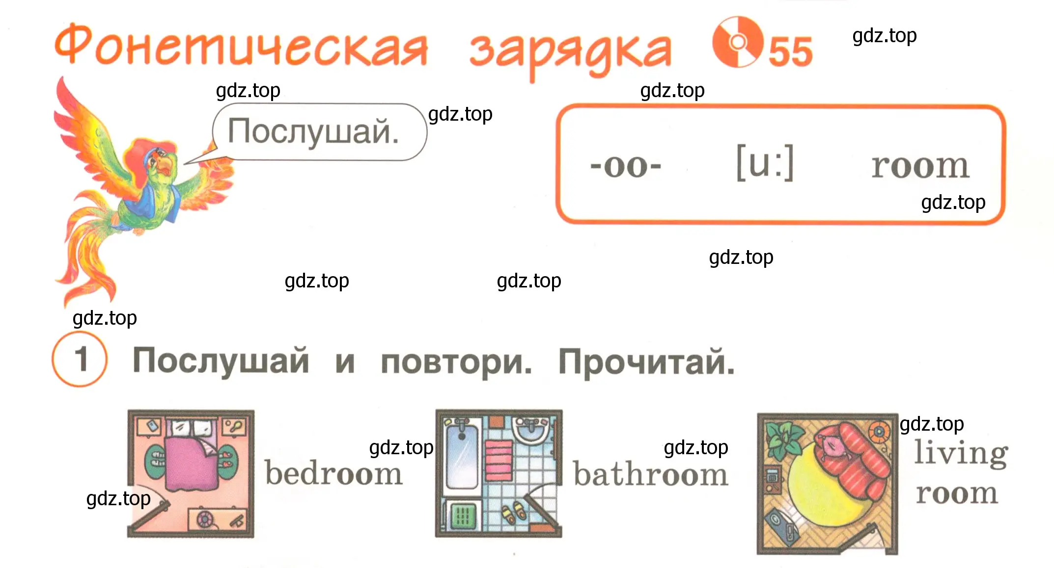 Условие номер 1 (страница 59) гдз по английскому языку 2 класс Комарова, Ларионова, учебник