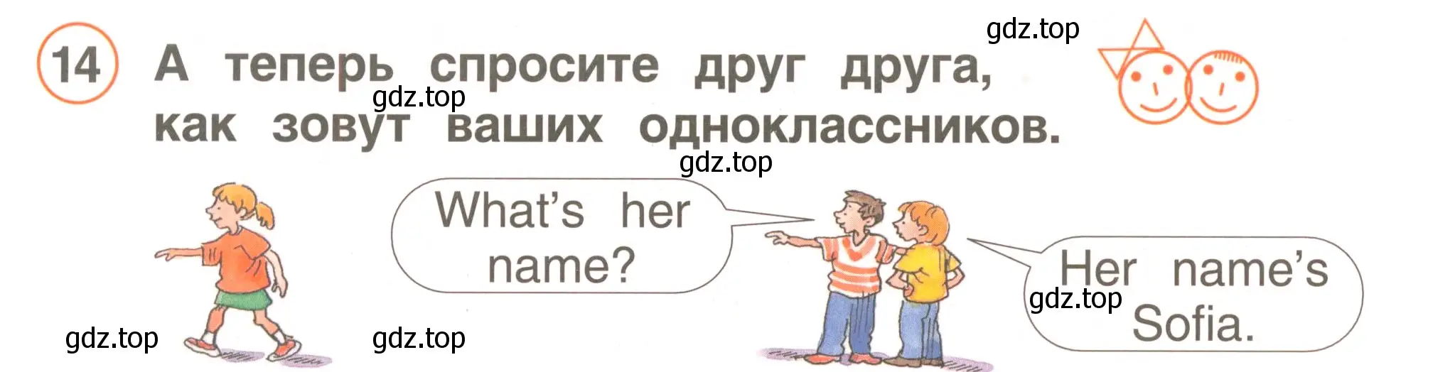 Условие номер 14 (страница 64) гдз по английскому языку 2 класс Комарова, Ларионова, учебник