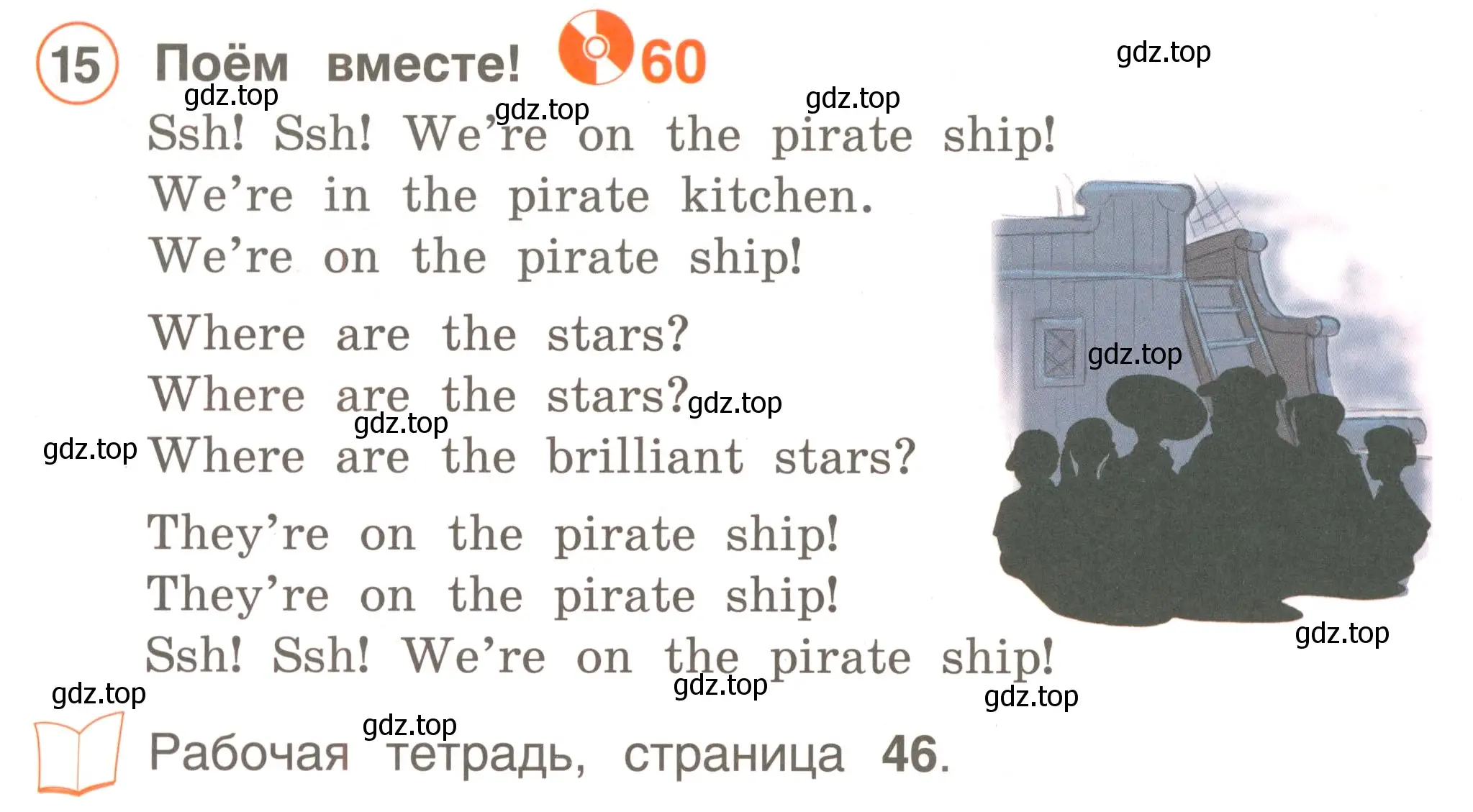 Условие номер 15 (страница 64) гдз по английскому языку 2 класс Комарова, Ларионова, учебник