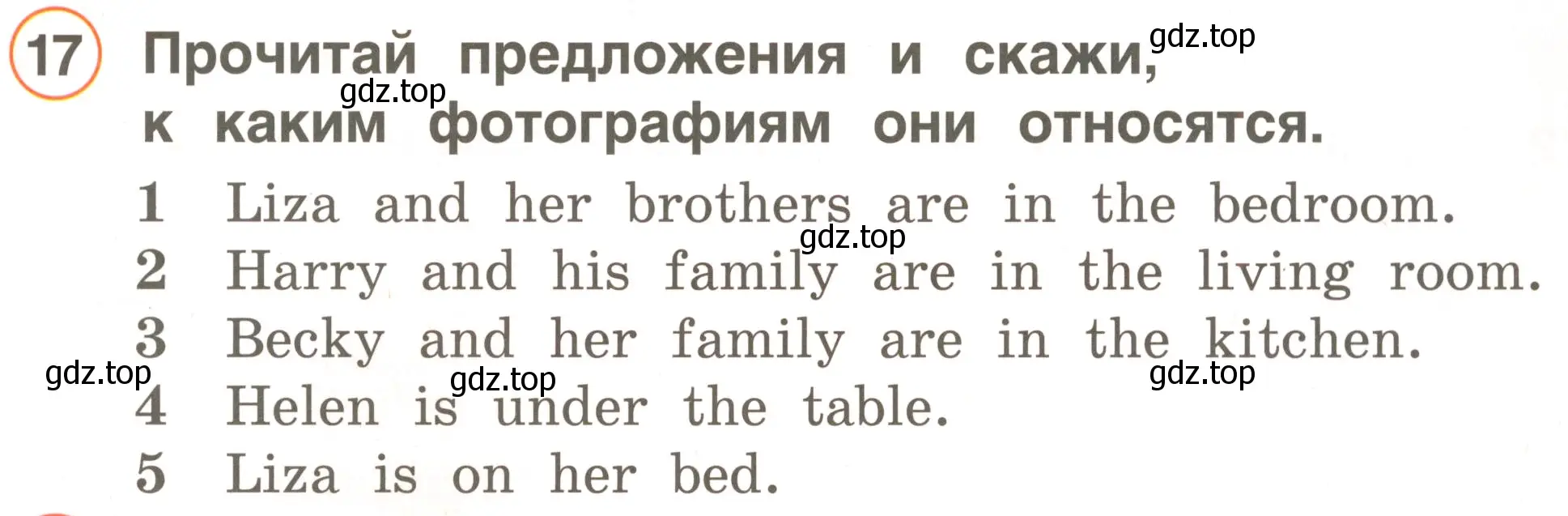 Условие номер 17 (страница 65) гдз по английскому языку 2 класс Комарова, Ларионова, учебник