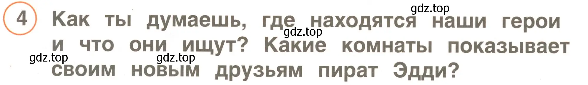 Условие номер 4 (страница 60) гдз по английскому языку 2 класс Комарова, Ларионова, учебник