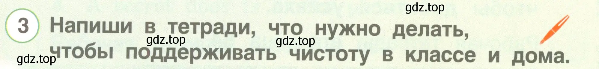 Условие номер 3 (страница 74) гдз по английскому языку 2 класс Комарова, Ларионова, учебник