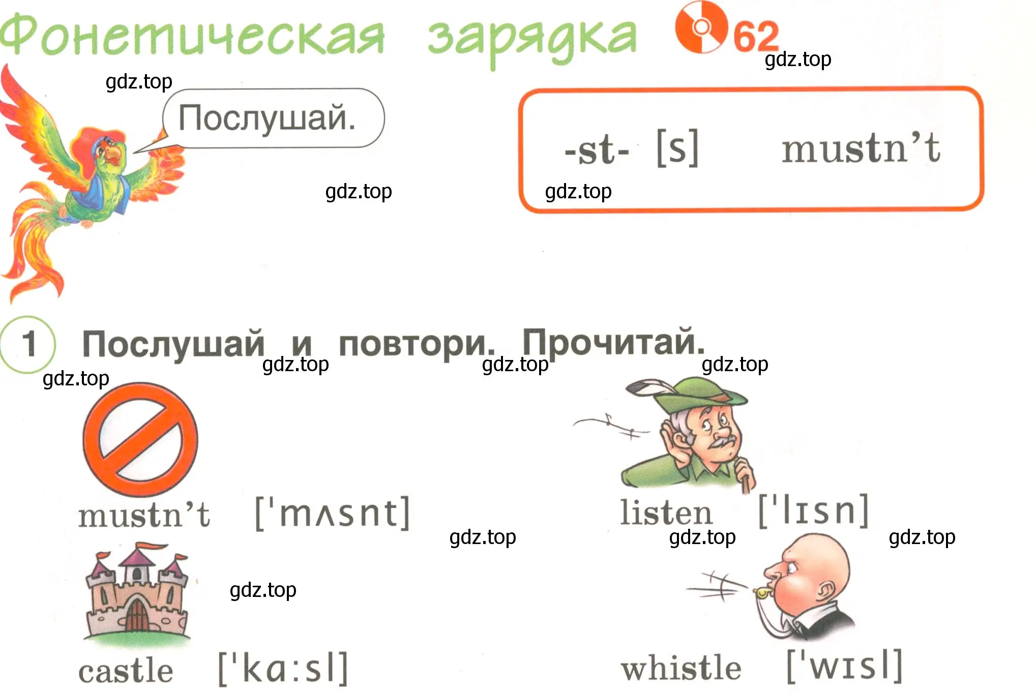 Условие номер 1 (страница 67) гдз по английскому языку 2 класс Комарова, Ларионова, учебник