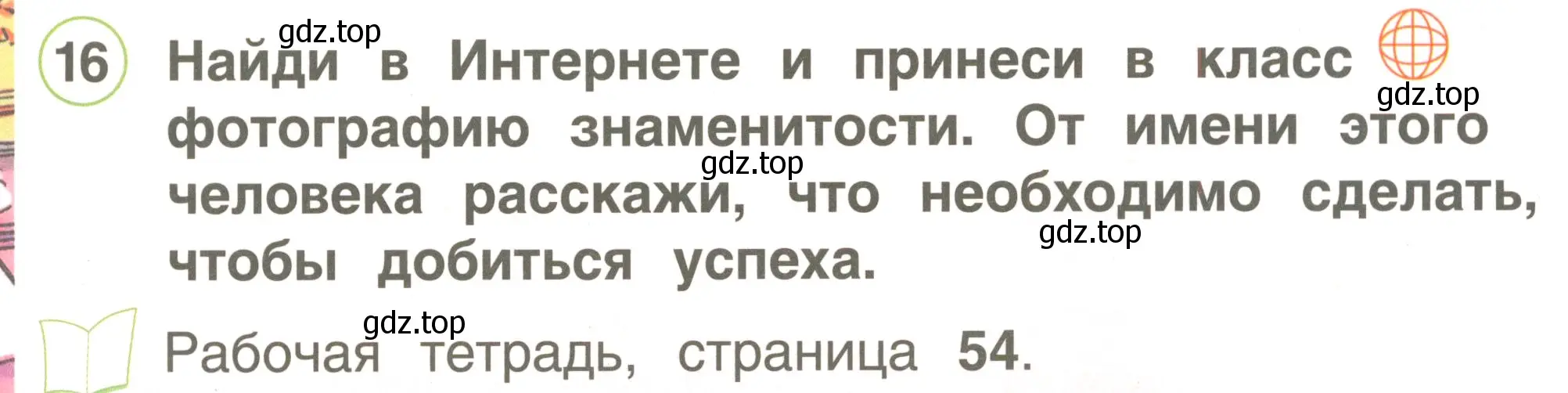 Условие номер 16 (страница 73) гдз по английскому языку 2 класс Комарова, Ларионова, учебник