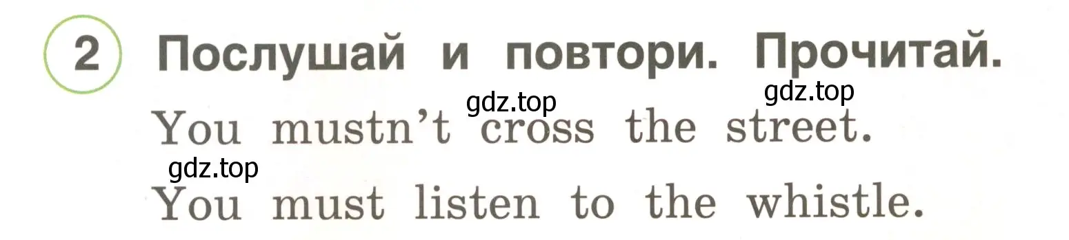 Условие номер 2 (страница 67) гдз по английскому языку 2 класс Комарова, Ларионова, учебник